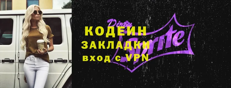 Codein Purple Drank  Тырныауз 